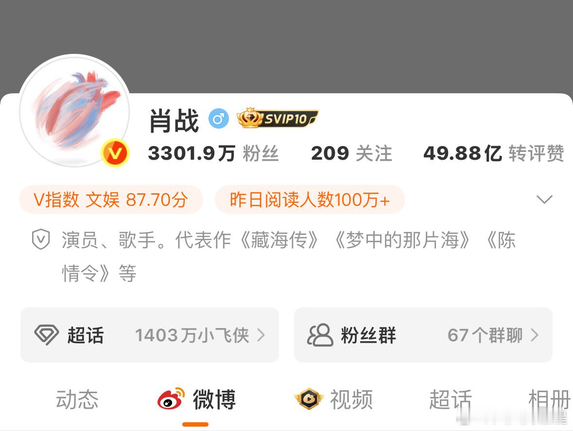 肖战改了认证肖战简介修改 啊啊啊啊啊啊啊肖战也改了认证[憧憬] ​​​