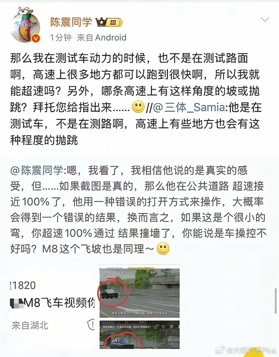 陈震不认可YYP的飞坡测试！​对此YYP表示他可以以家人起誓证明飞坡测试的过程没