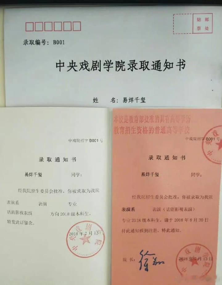 易烊千玺压力大的可以看看易烊千玺备考陷入自我内耗就来看看他，一开始数学只有四十分