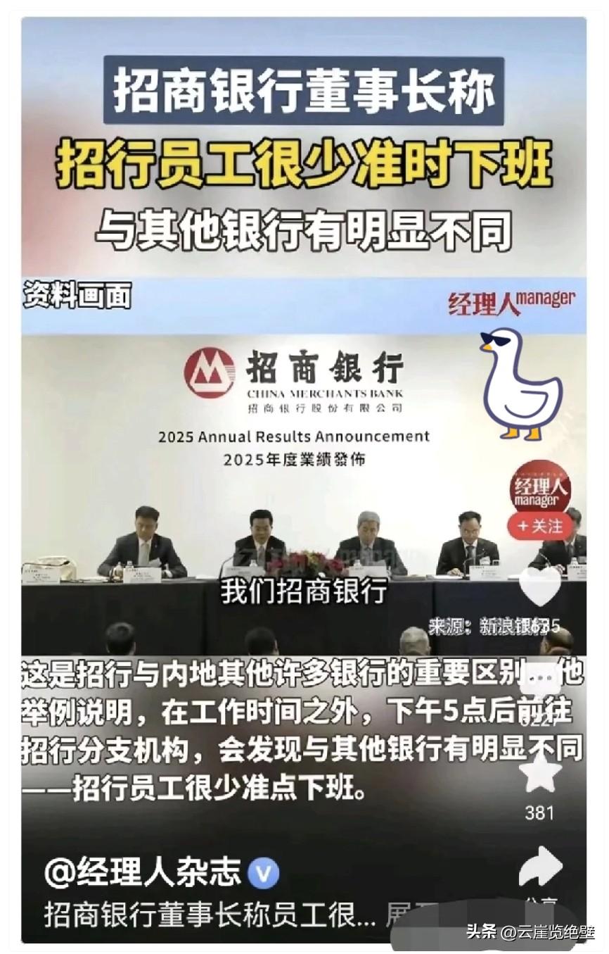 看完这条新闻，我只觉得恶心。当一个盈利颇丰的大企业的董事长，当着全国人民的面，把