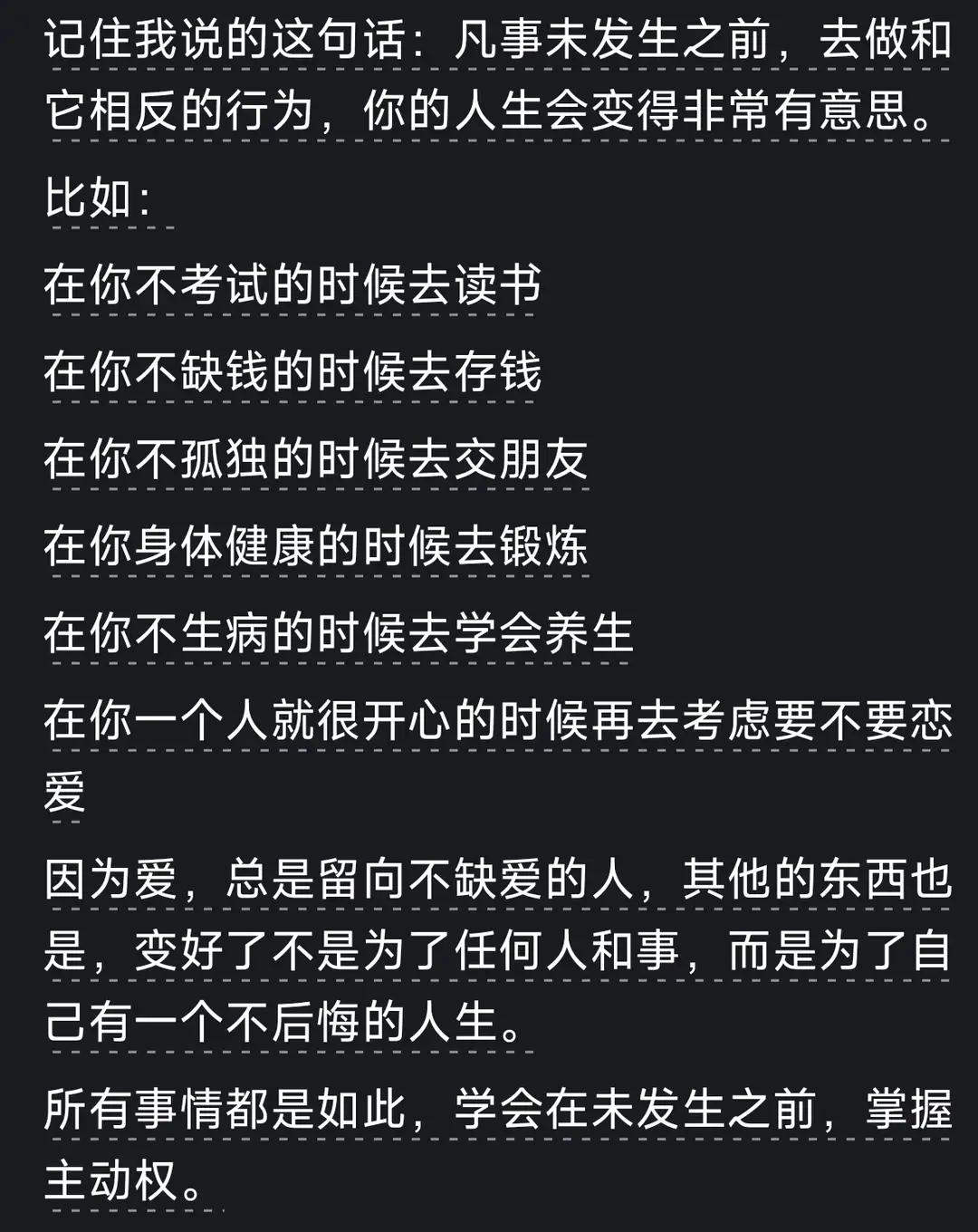 我最近才想通一个最朴素的道理：
很多事反过来做，反而能成。

后来才发现，这就是