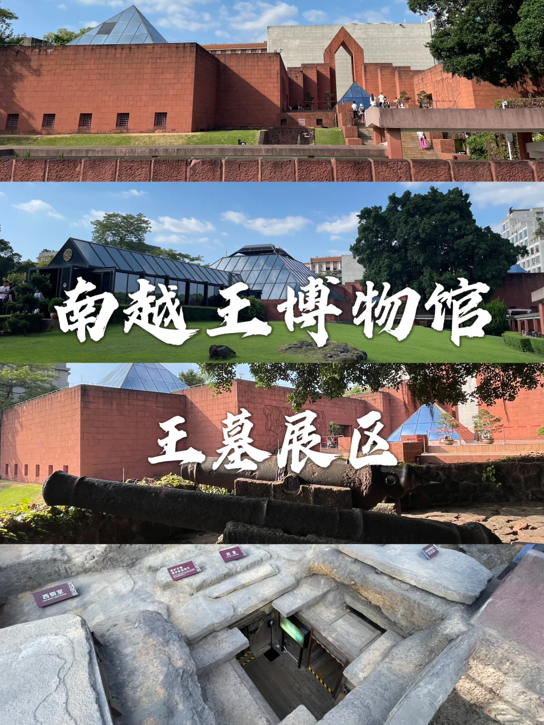 广州攻略｜南越王博物院之王墓展区