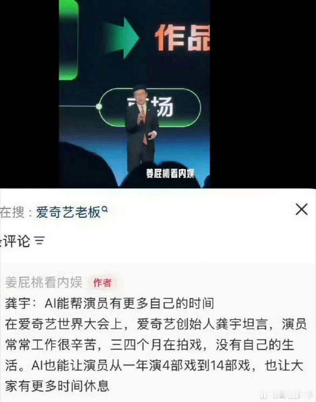 你能接受AI长剧吗随着影视行业加速布局AI技术，AI长剧逐渐走进视野，不少观众对