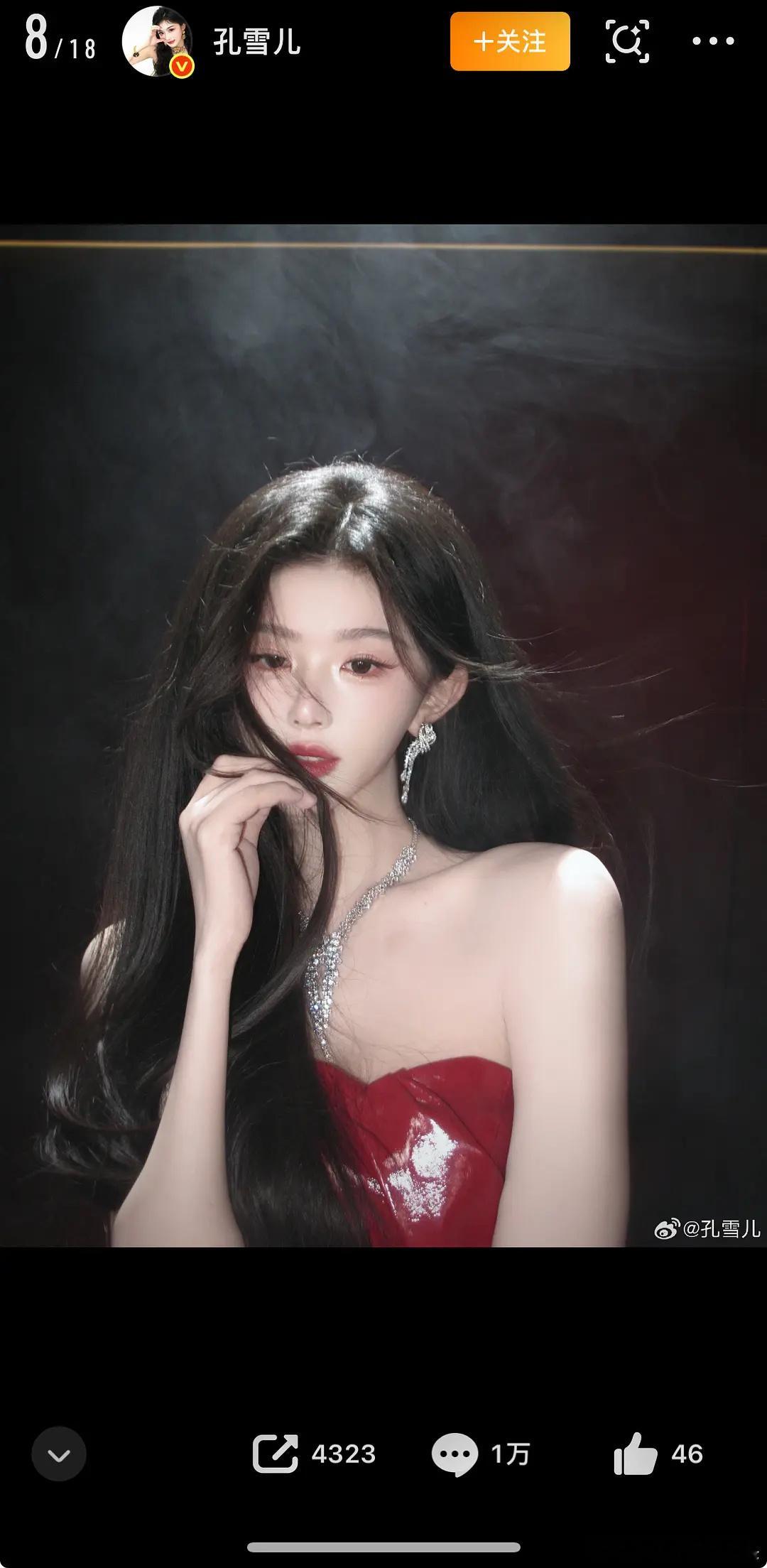 孔雪儿审美如何  这个手臂是正常的吗😂 