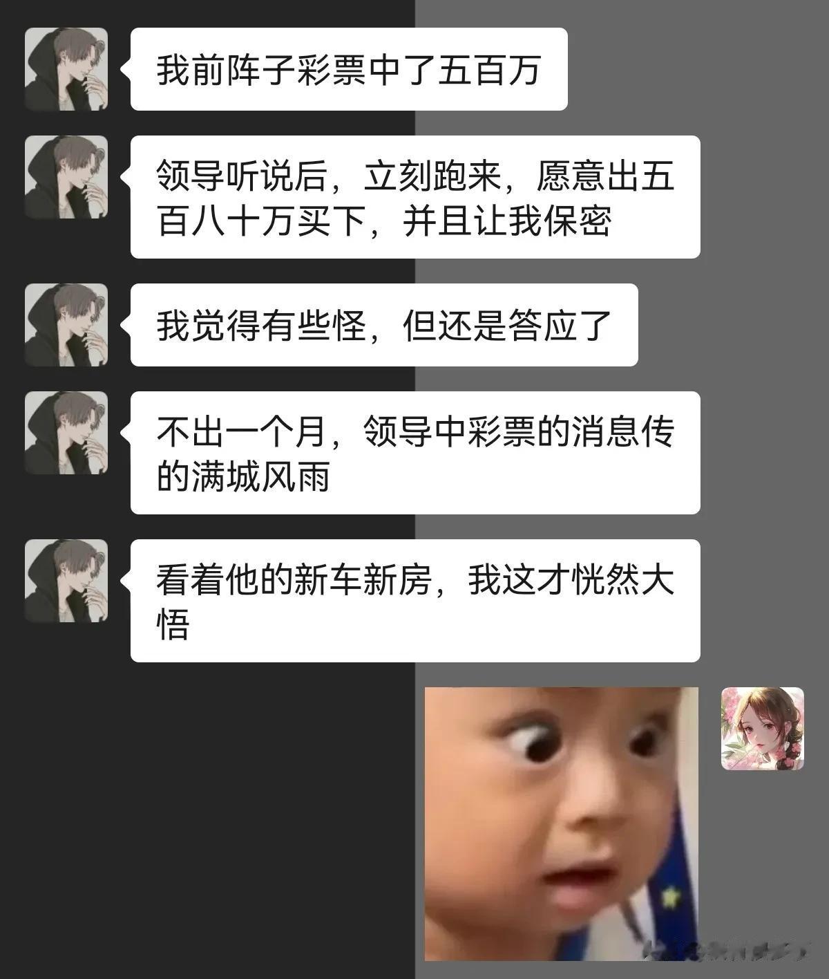 恍然大悟！



#搞笑一刻#