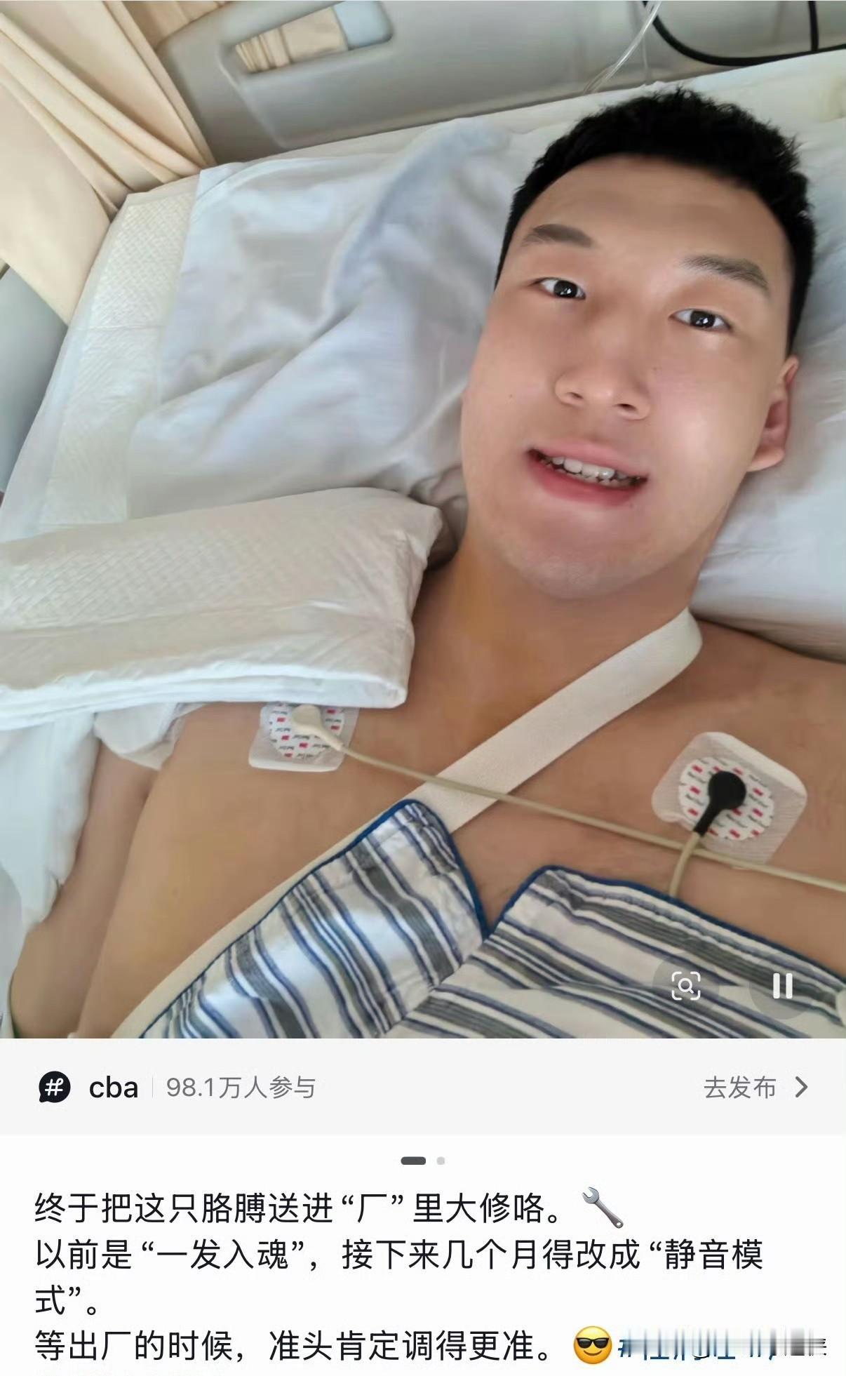 杜润旺手术成功！肩膀“大修”，江湖“神枪”等待归来

广东宏远射手杜润旺刚刚更新