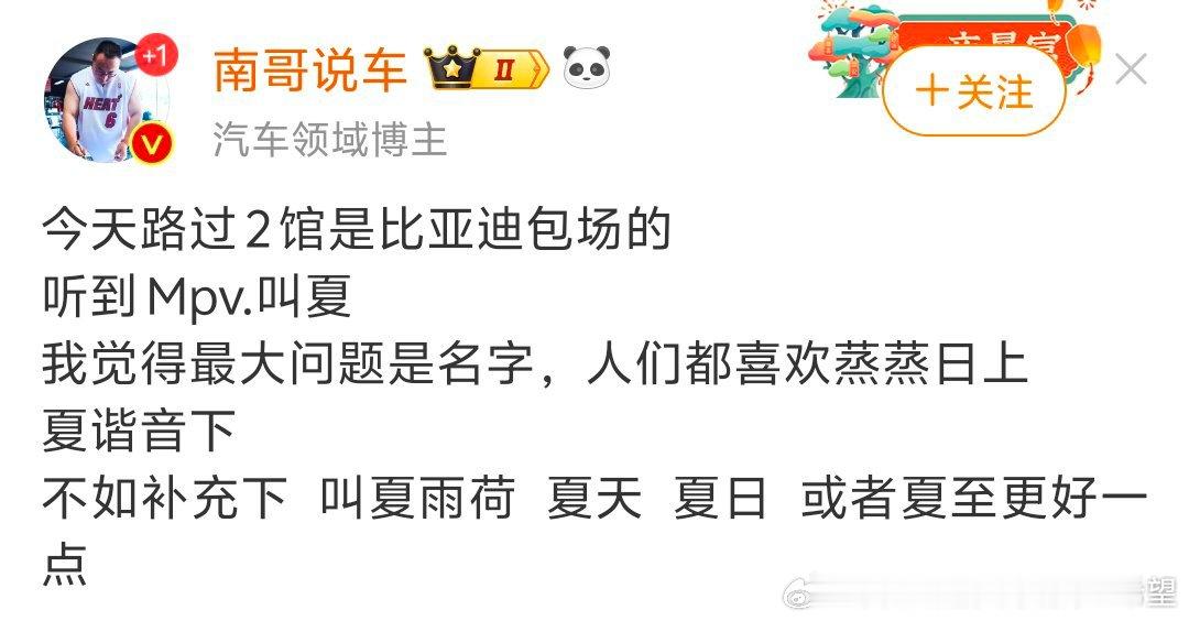 比亚迪这个名字比亚迪都不怕都能做到中国第一还搁这儿硬黑夏？按照你的逻辑 “华夏”