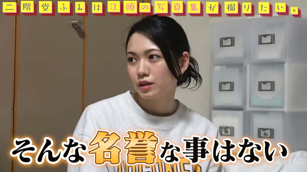 エガちゃんねる二階堂ふみ