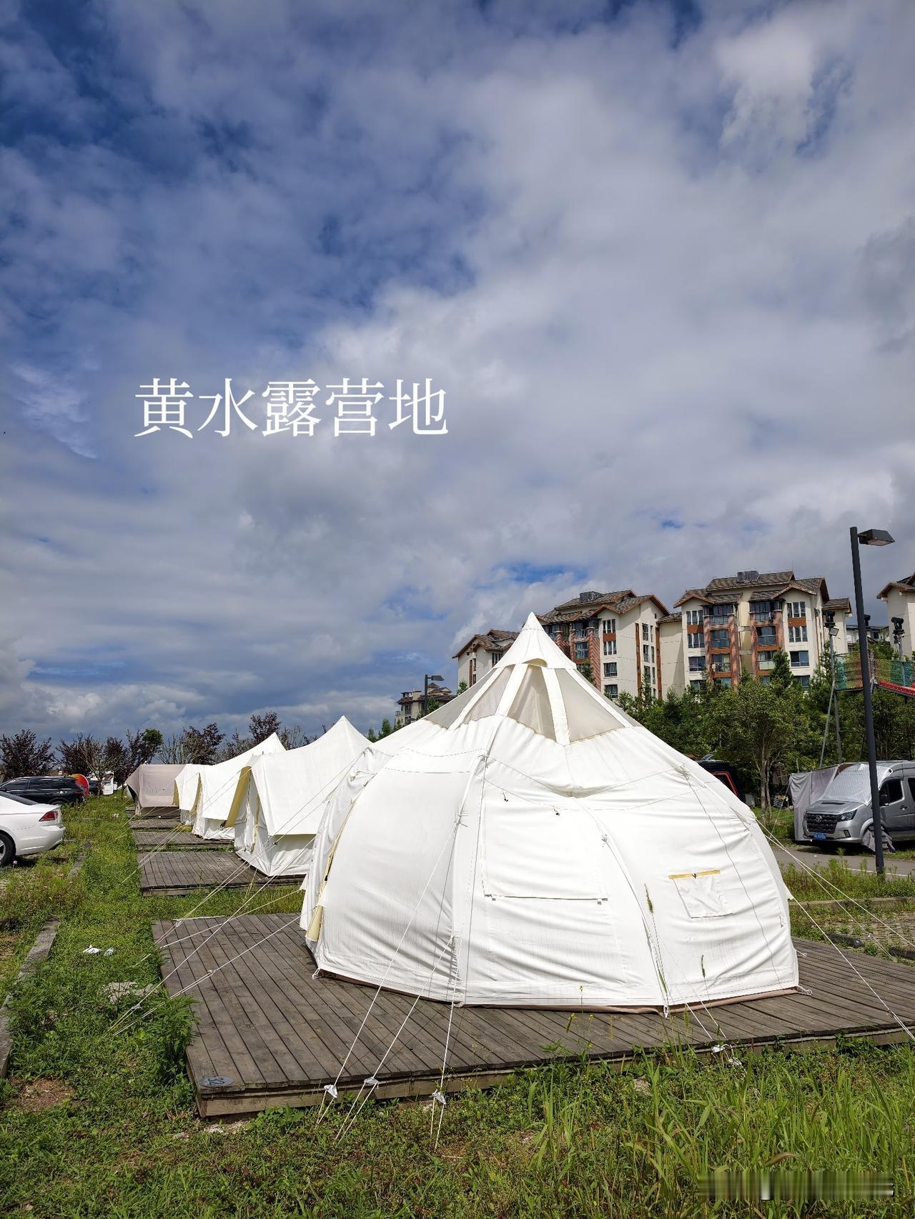 一说起黄水，大家最先想到的是什么？
   是大剧院广场的万人摆手舞，还是政府广场