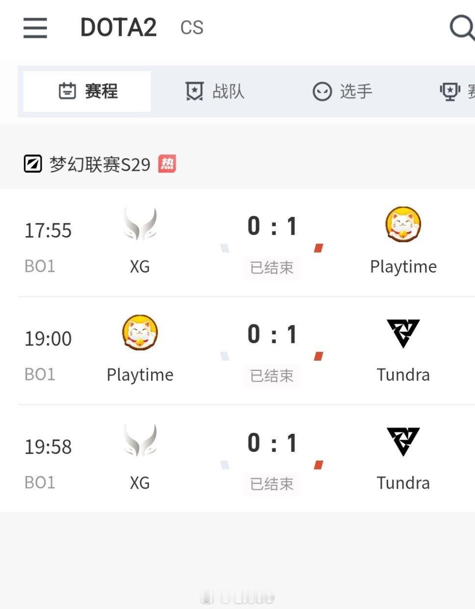 败者组见dota2电子竞技DOTA2