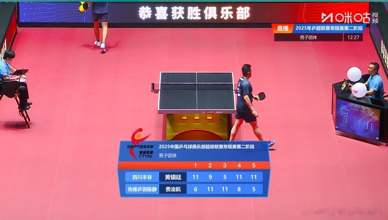 2025乒超联赛四川丰谷3-0先锋乒羽陈静严升/黄镇廷3-2周雨/费浚航（11-