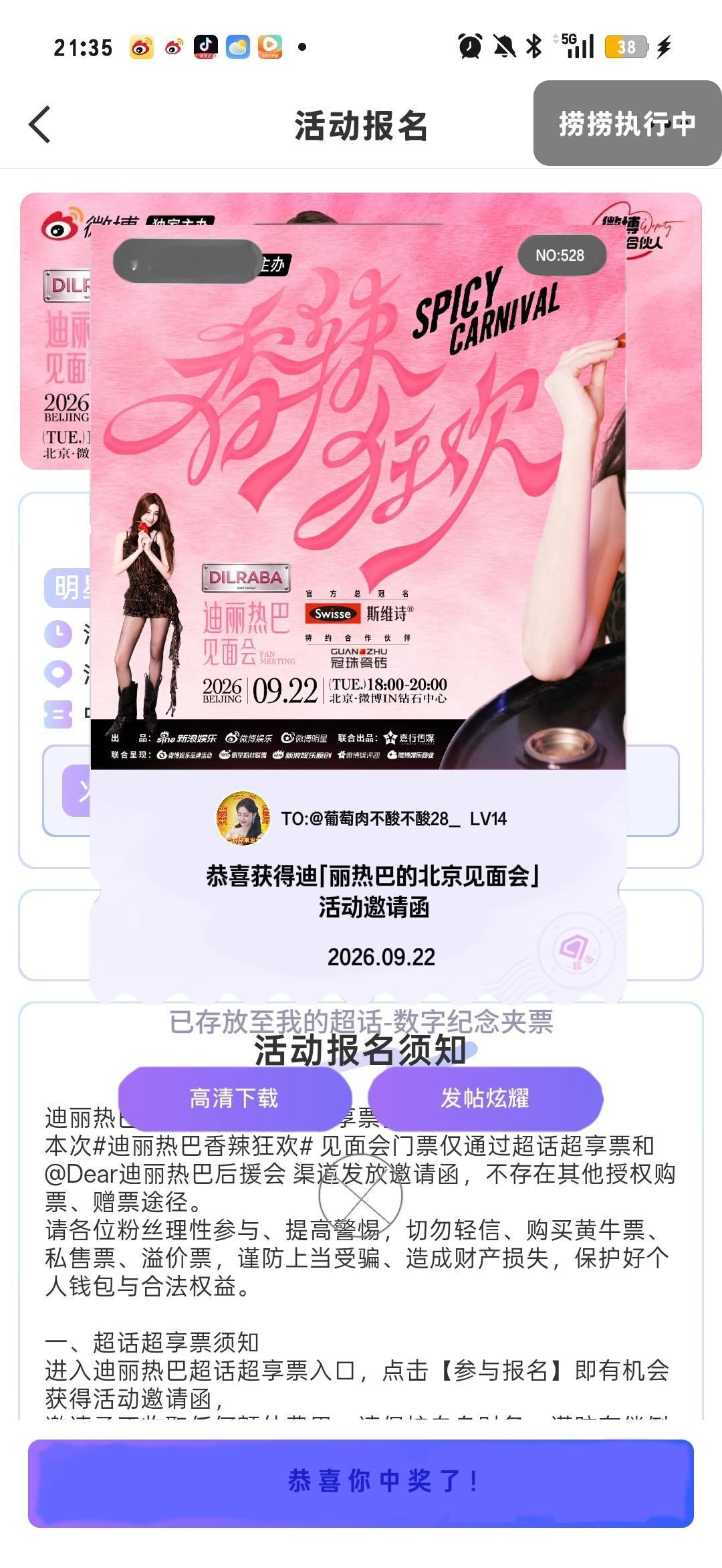 亲爱的，希望我下午13:28打开是这个页面，求你了，好不好嘛🥺想见一个小女孩…