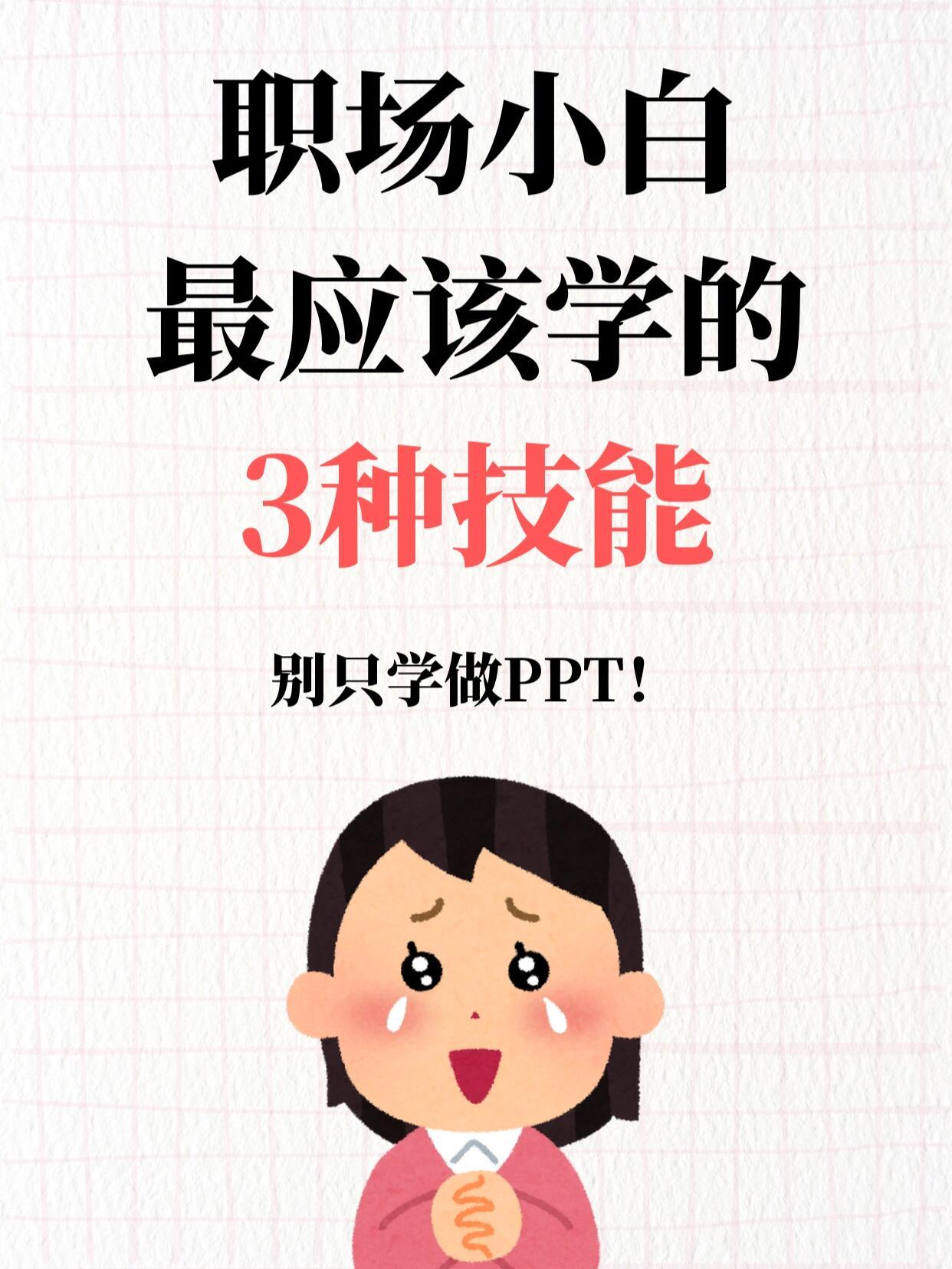 初入职场一定要学会的三种技能在当前的毕业季，一定要注意这几个安全事项校园共创计划
