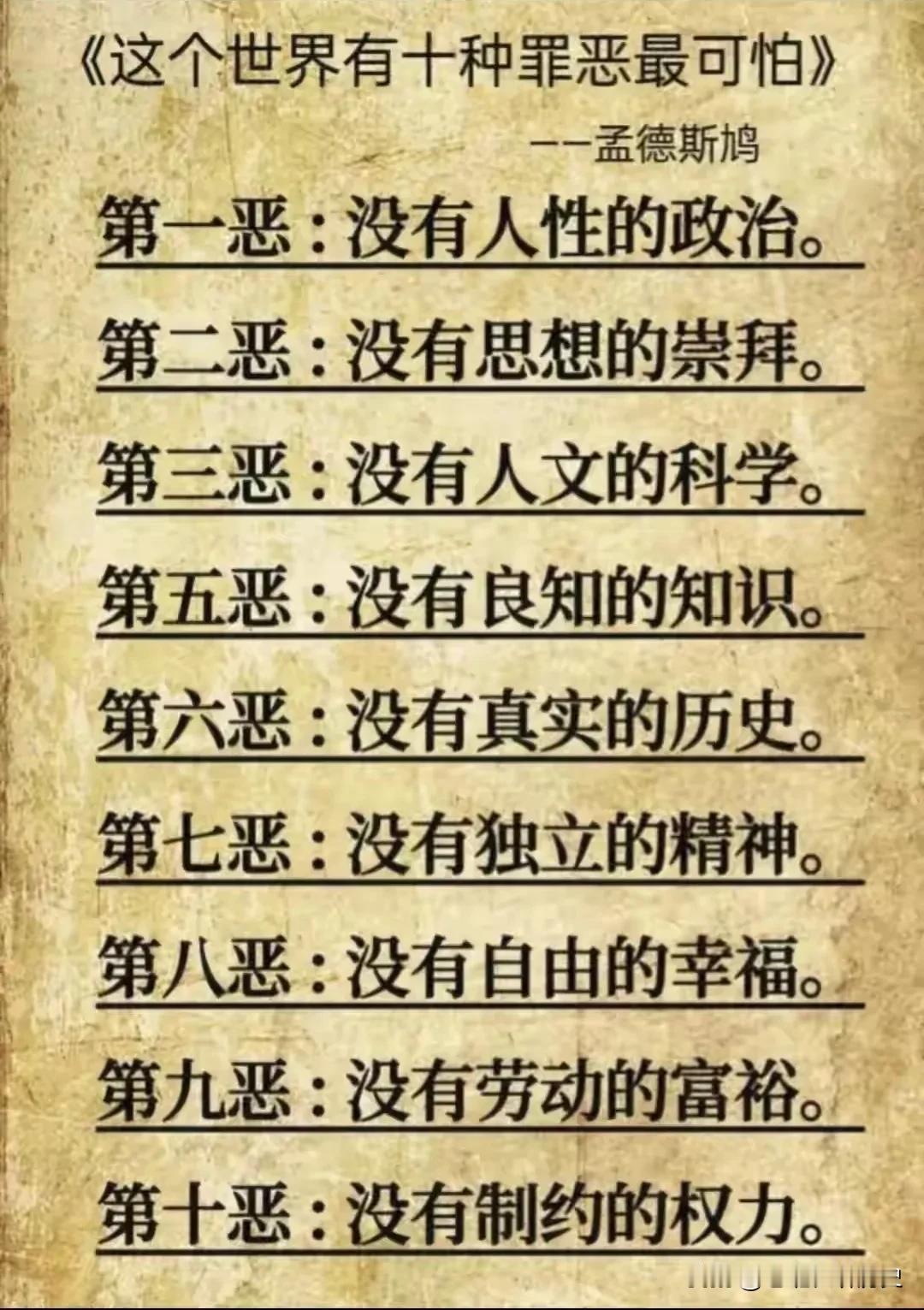 查理·路易·孟德斯鸠不愧是一位伟大的启蒙思想家，看问题确实特别刁钻和真实！能够通