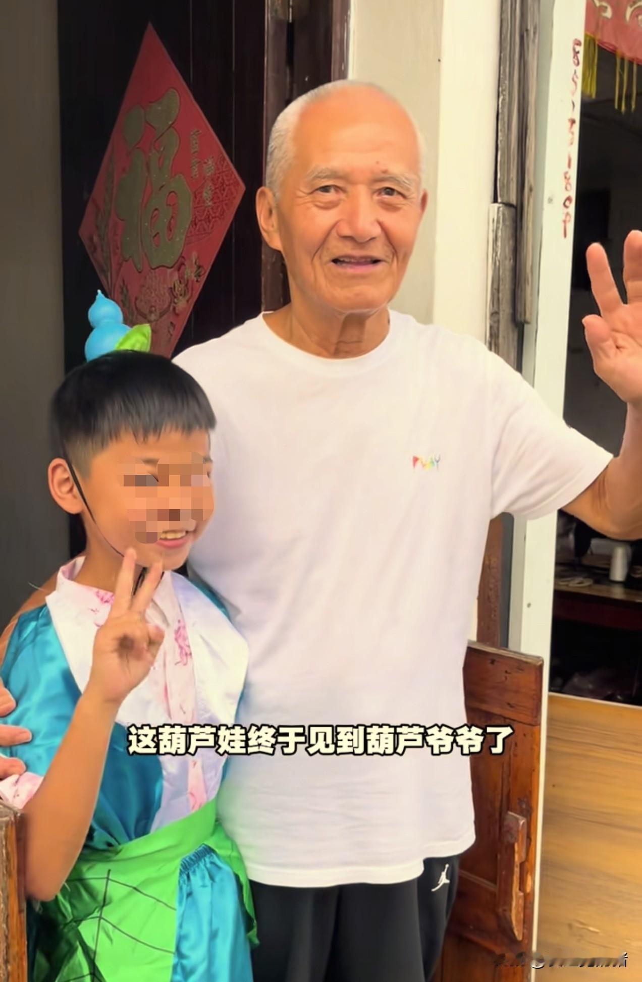 我朋友专门跑去绍兴看了葫芦娃爷爷，
她回来偷偷跟我说，
让人难以忘记的不是那7个
