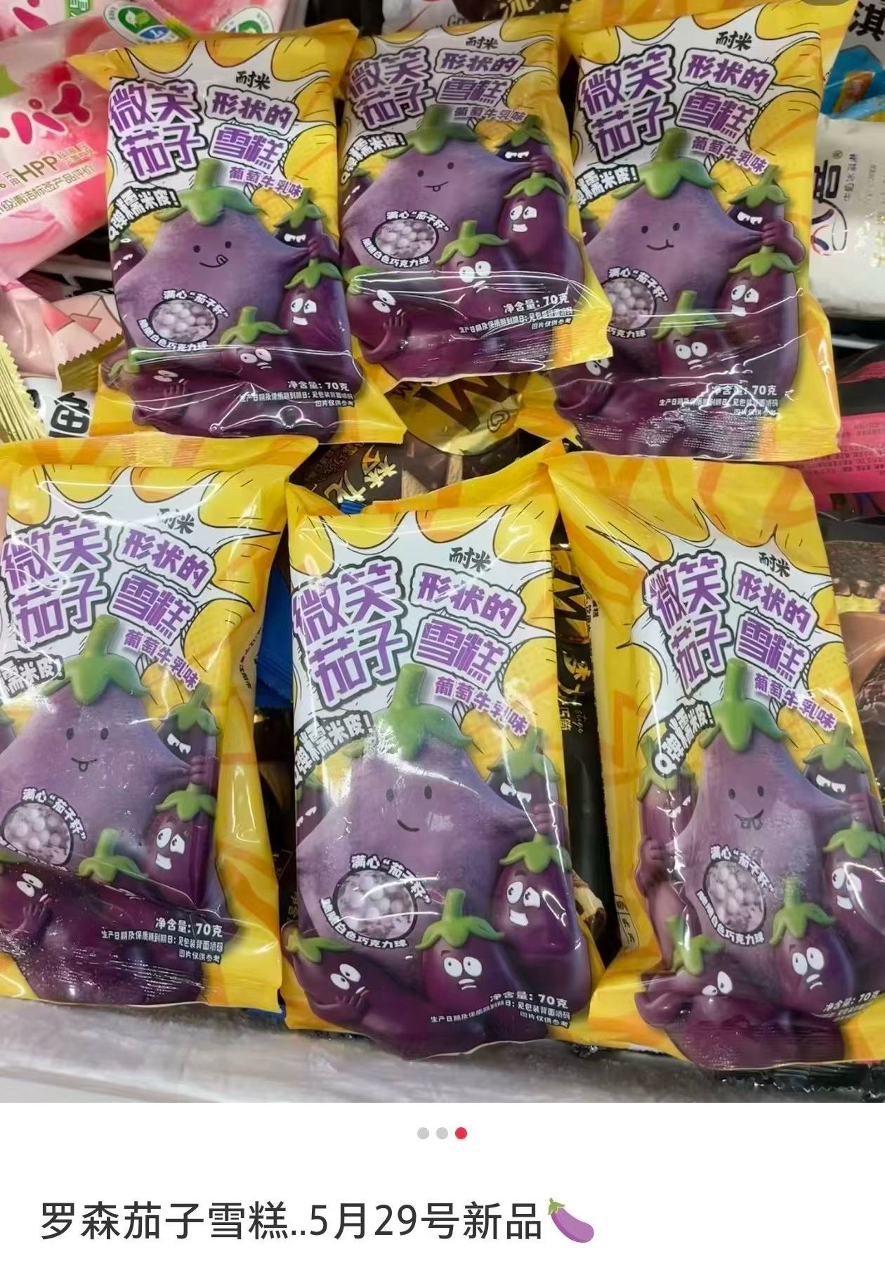 小兮兮你使我看到茄子走不动道 