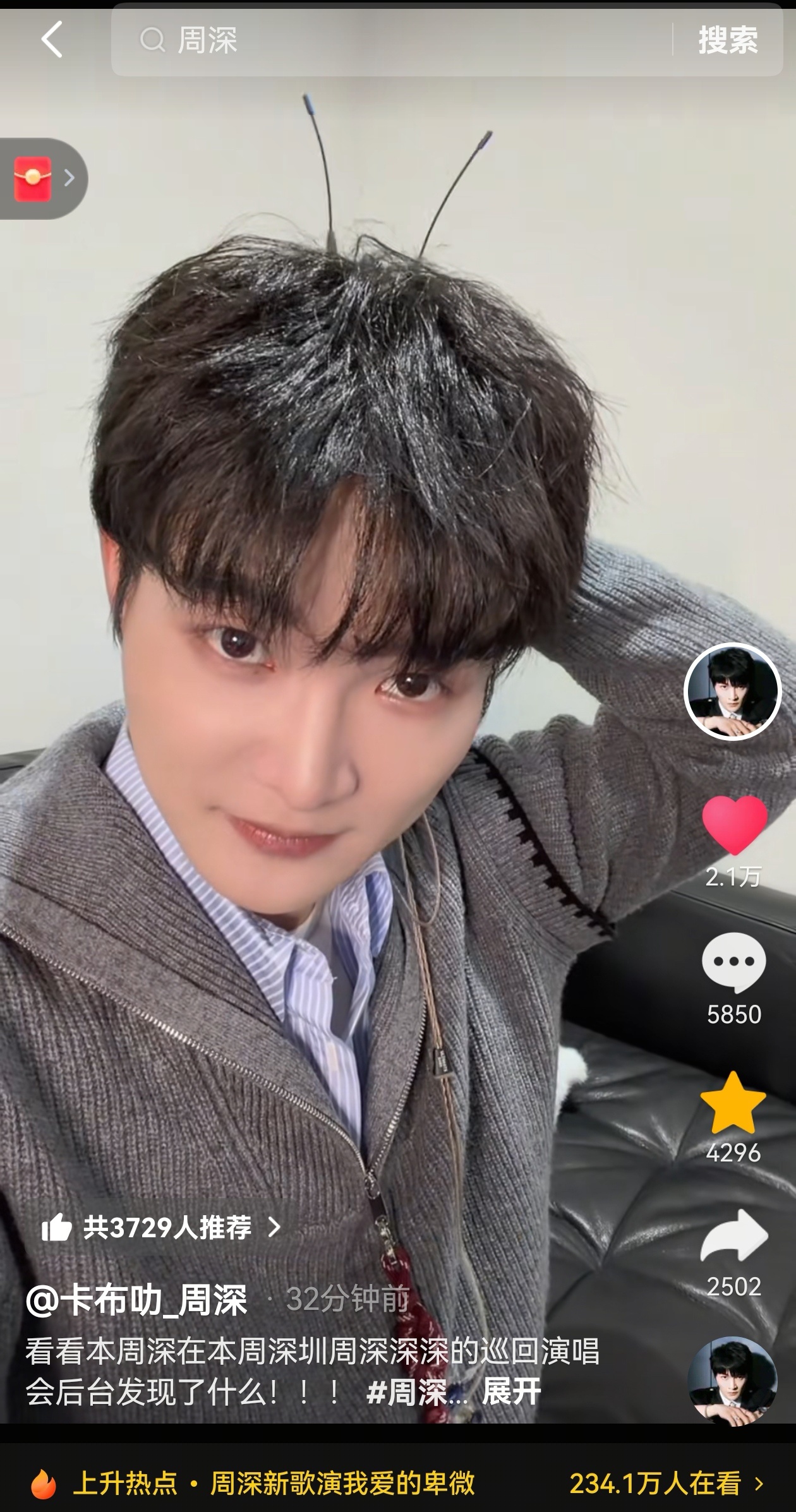 周深周深2025深深的巡回演唱会 【周深 | 20251206 dou音更新提醒