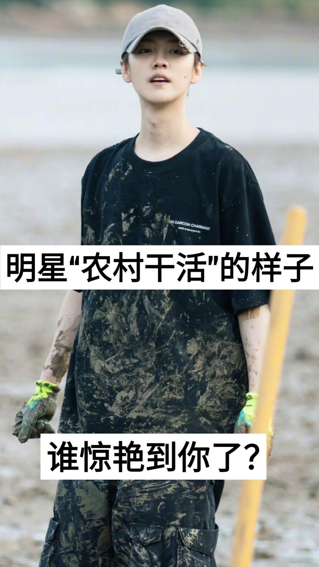 明星