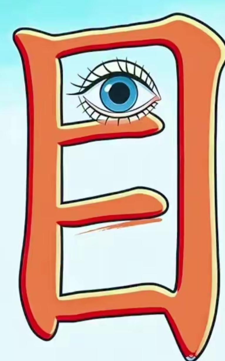 这字母“E”里藏着一只眼睛。看图猜词语，开心快乐，这个图片你能说出几个词语呢？敢