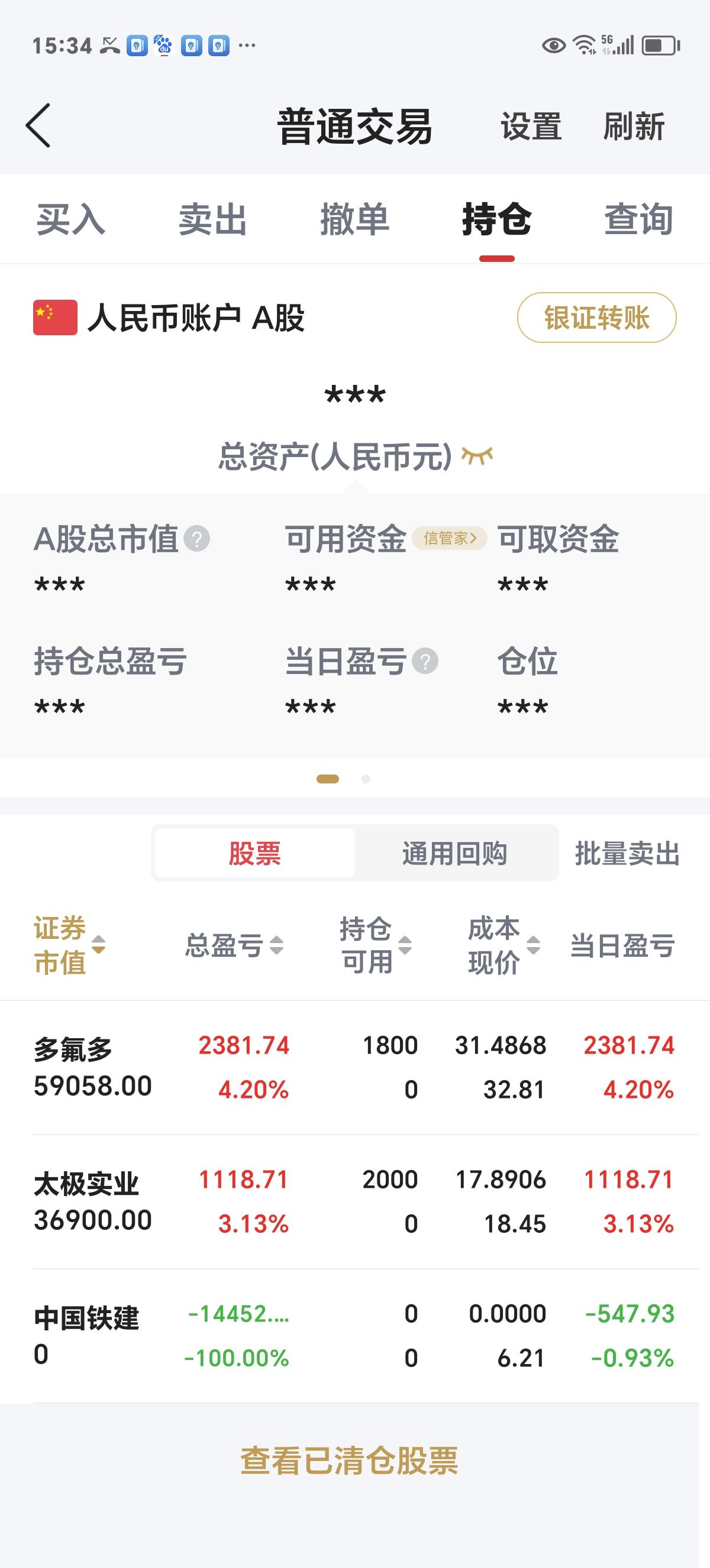 忍不住了，实在是忍不住了。

有个亲戚，10个月之前买了中国铁建，大盘涨它跌，大
