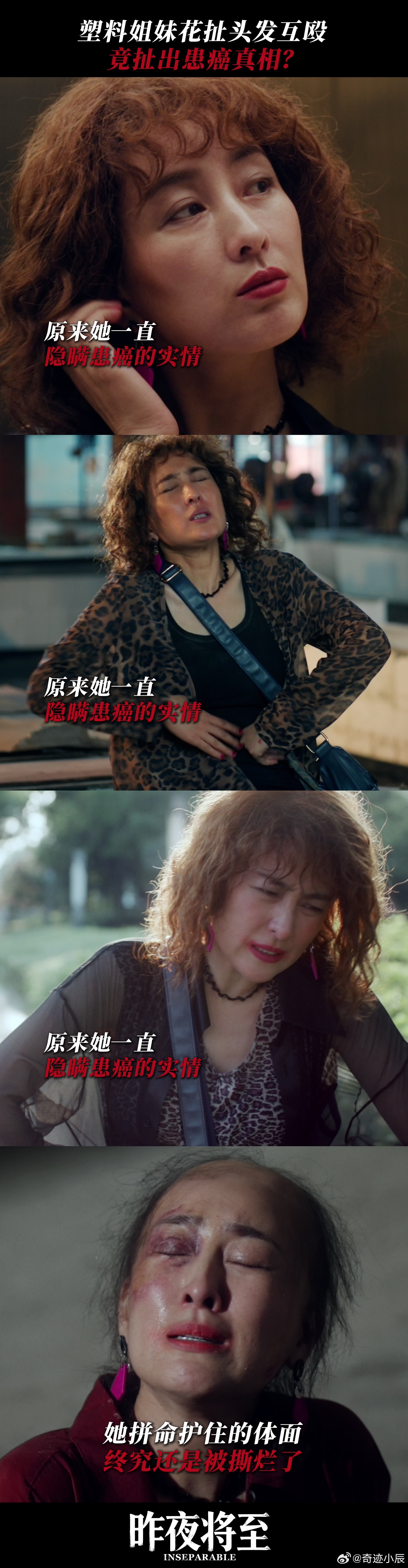 没认出这是马苏昨夜将至差点没认出马苏昨夜将至马苏这次完全豁出去扮丑，连标志性长发