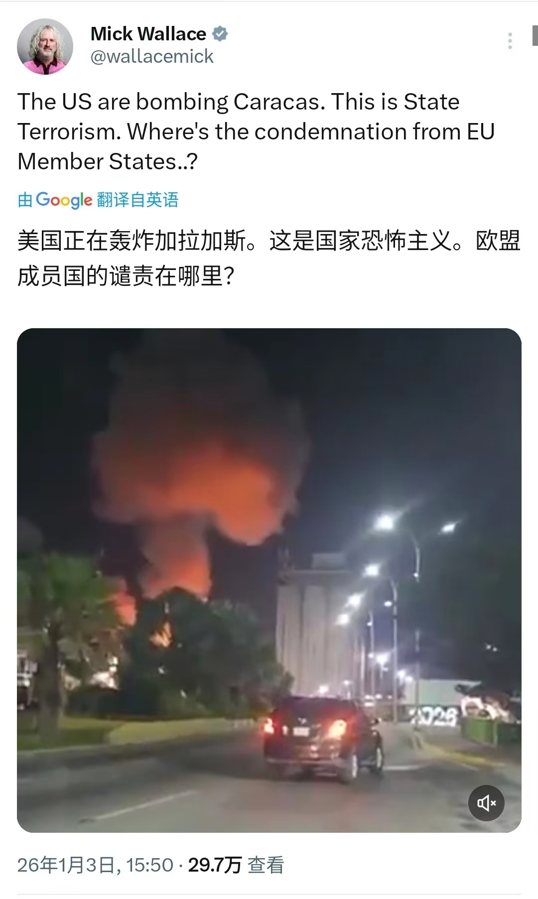 欧洲议员迈克·华莱士说，美国侵略委内瑞拉是国家恐怖主义行为，欧盟成员国装作没看见