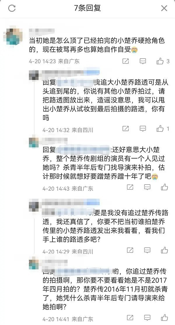 📮黄杨钿甜被扒疑似在《楚乔传》杀青之后，才拍的楚乔传，而且还是顶替了别人的位置