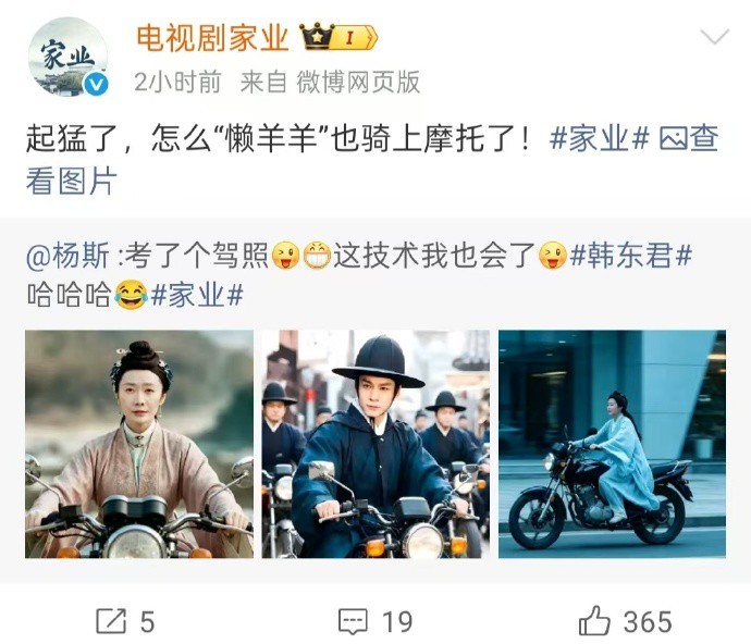 家业超话 被家业官微的抽象程度狠狠震惊到了，这种疯疯癫癫的贴脸开大谁能扛得住？感