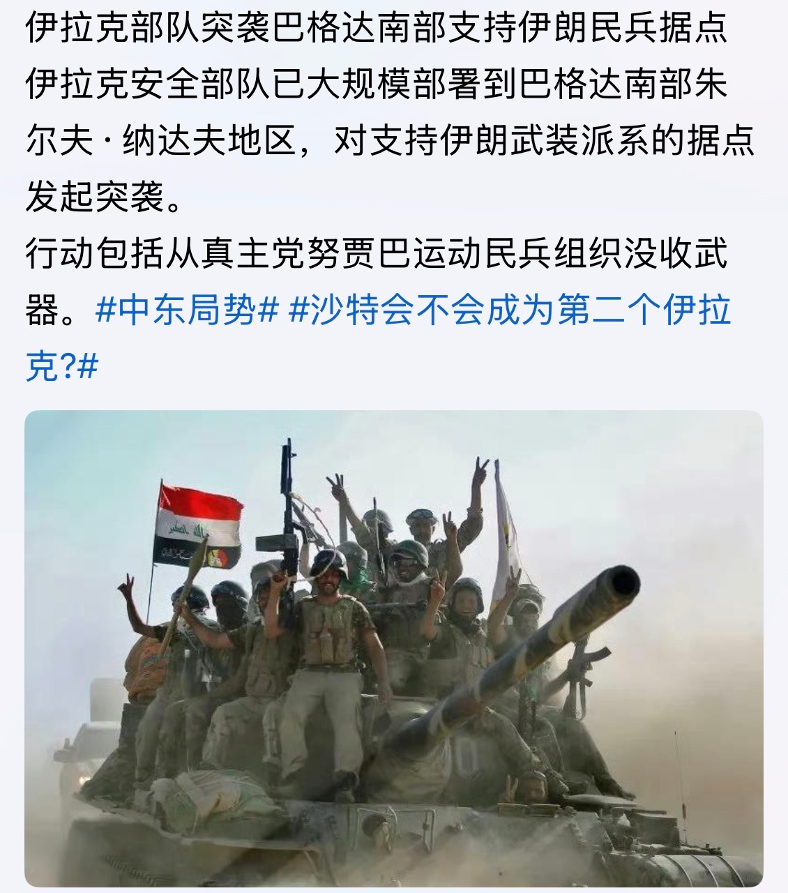 看明白没？卫队、真主党，哈马斯、胡塞及亲伊武装不仅是欧美以的敌人，同样也是中东各