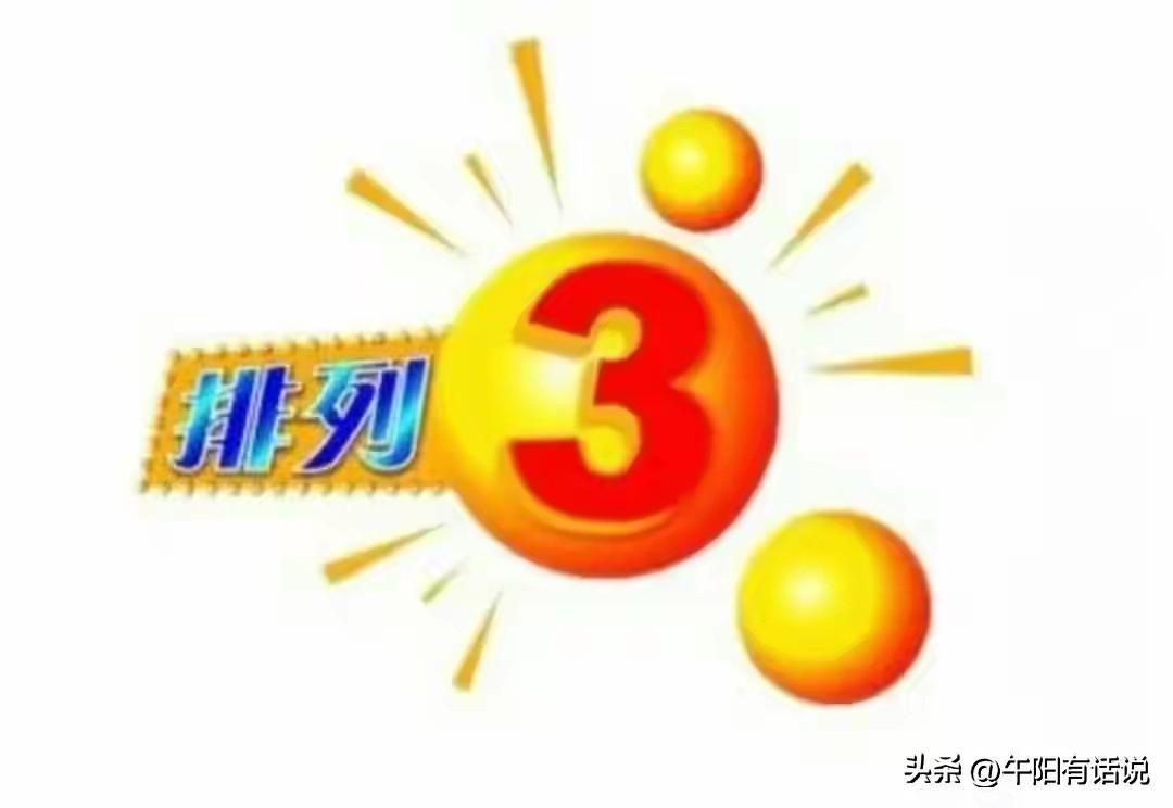 排列三26070期号码共享，重点关注大号反弹

开奖快讯

排列三26069期开