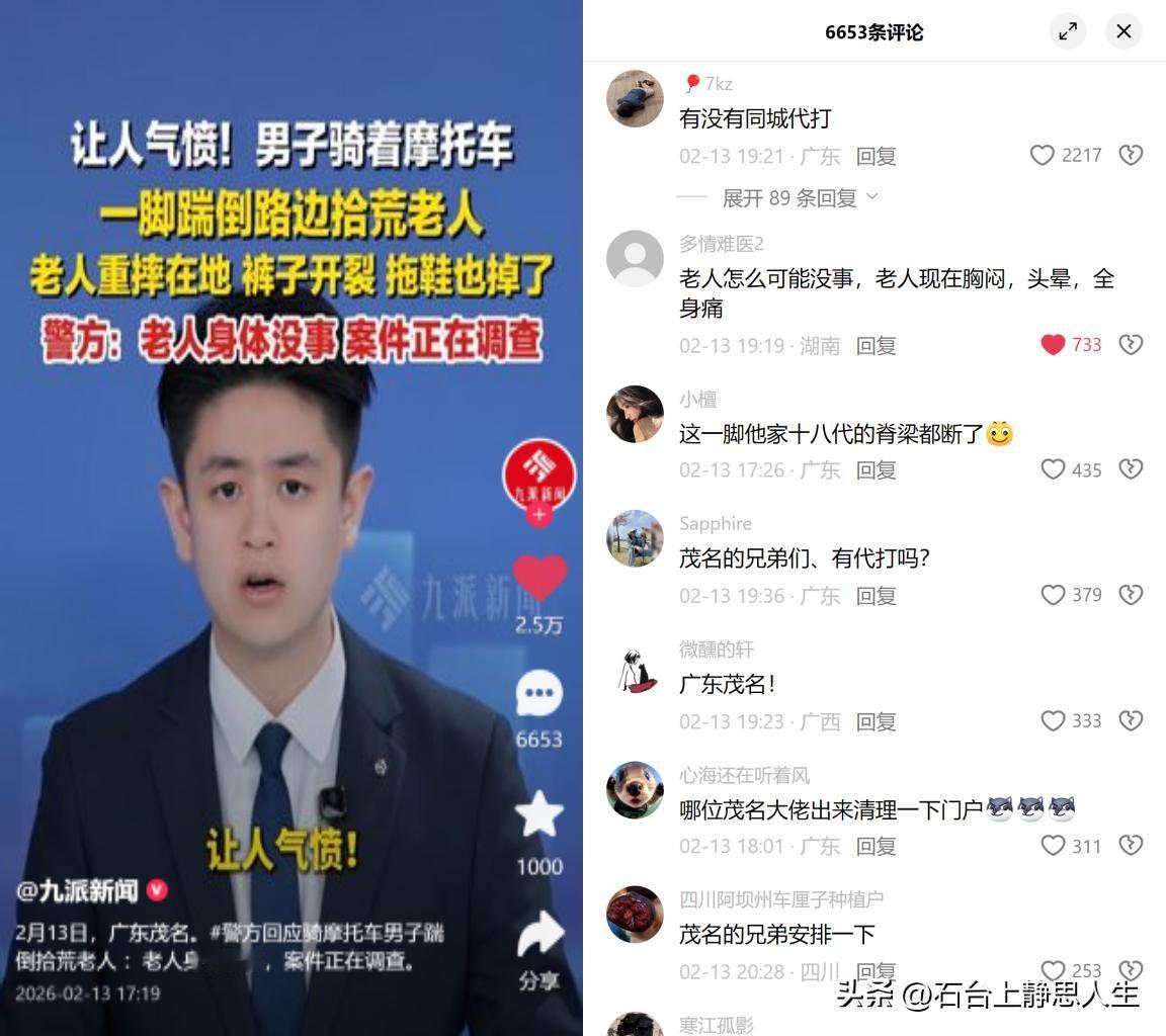 男子骑摩托无故踹拾荒老人

毫无征兆对着路边拾荒老人一脚踹倒，之后拧油门就跑
