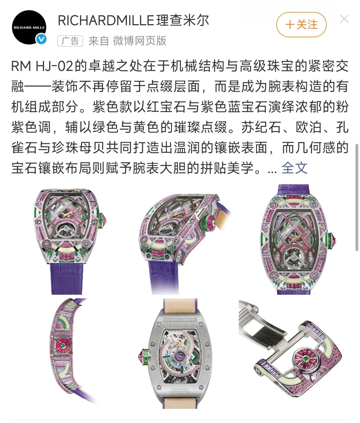 现在大数据太看得起我了，理查德米勒都开始给我推送了！都怪你中午说买块表，别用智能