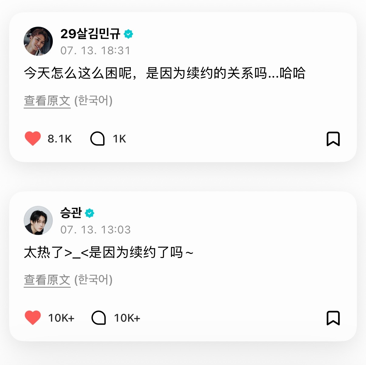SEVENTEEN13人全员续约确定