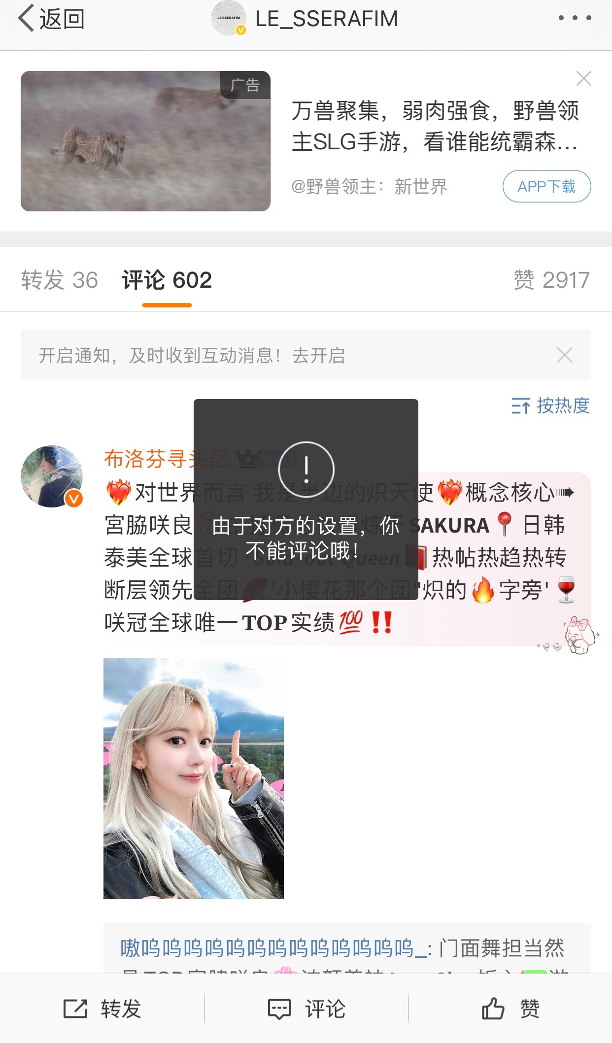 缫丝反黑第一步 关评论甚至微博[允悲] ​​​