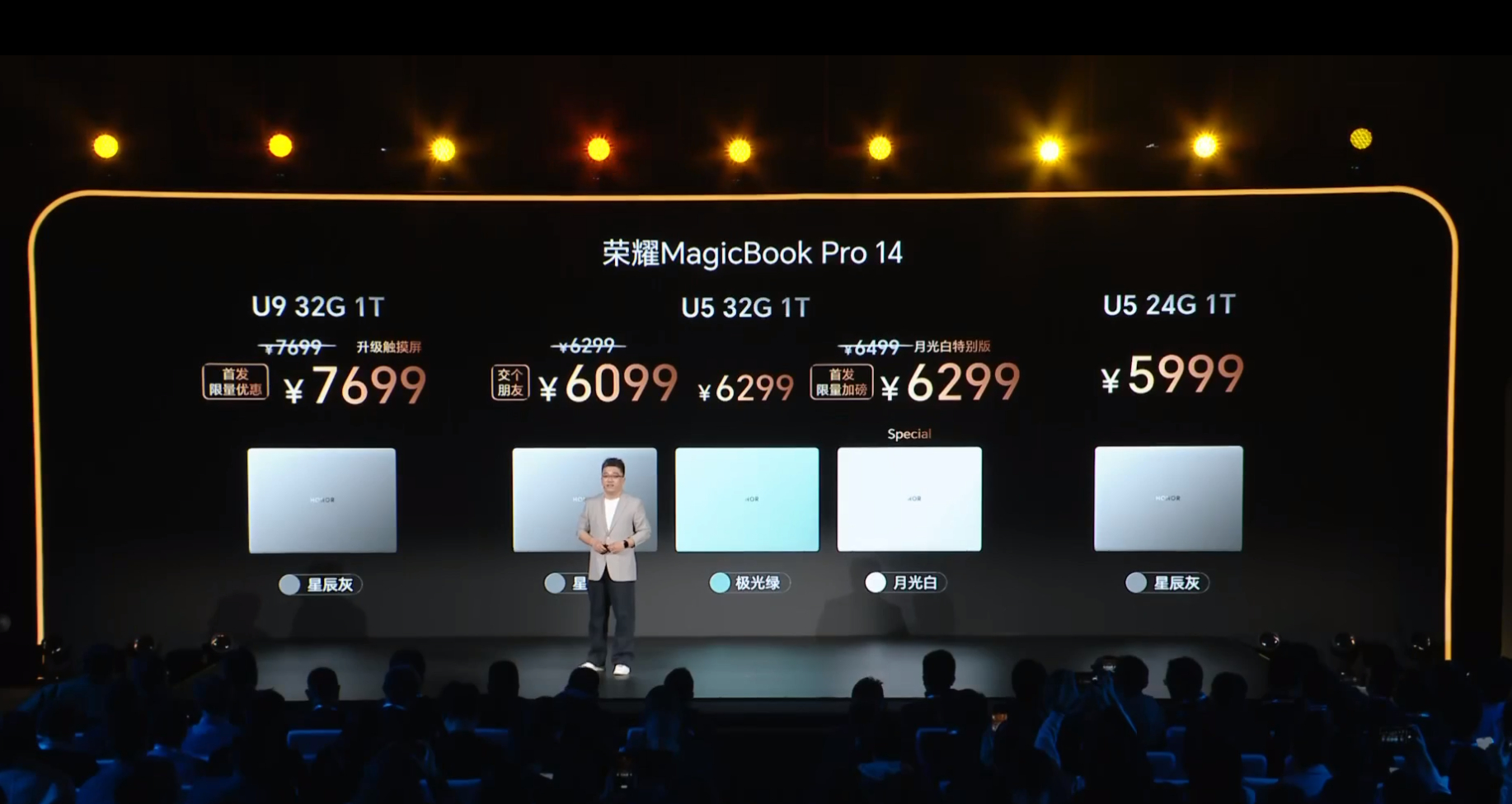 耀子太卷了，荣耀MagicBook Pro 14这价格！！今天预售，3月4号10