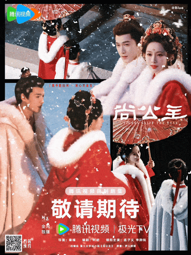 尚公主短剧质感看个短片就短剧质感 正剧比短片更带劲 刚杀青预约量就破200w了 