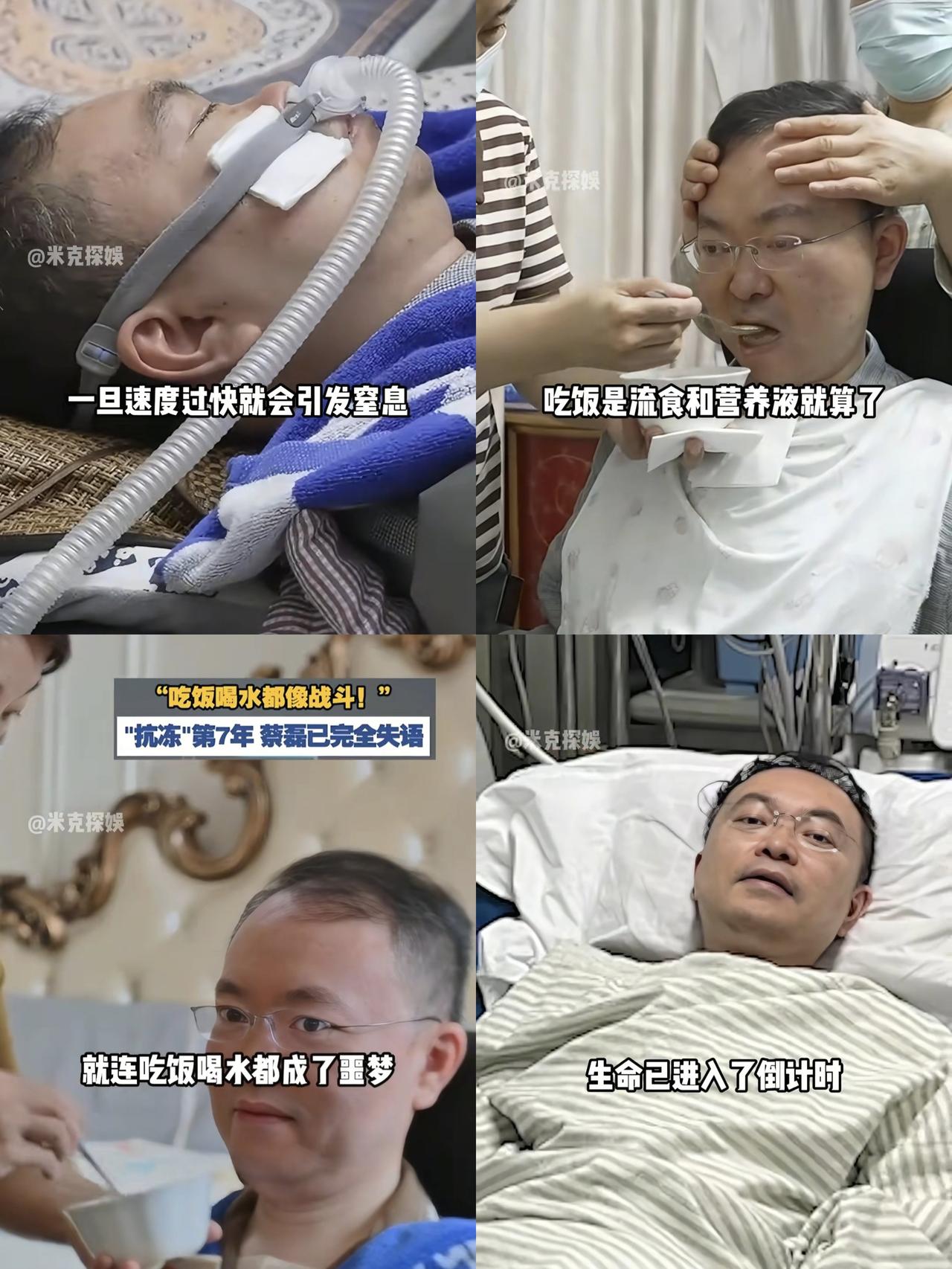 全网揪心！
原京东副总裁蔡磊，
如今已进入渐冻症终末期。

他全身瘫痪、无法说话