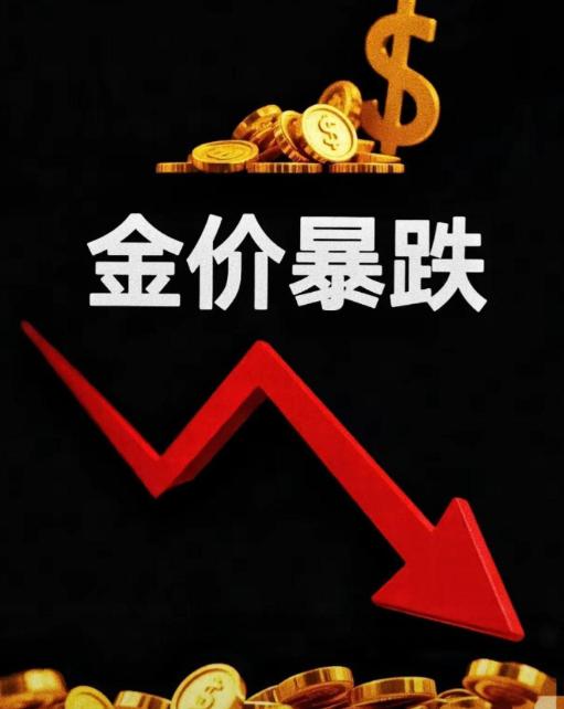 特郎普疯了，华尔街疯了，美国疯了。他们竟然使用金融核弹，对黄金进行疯狂打击和绞杀