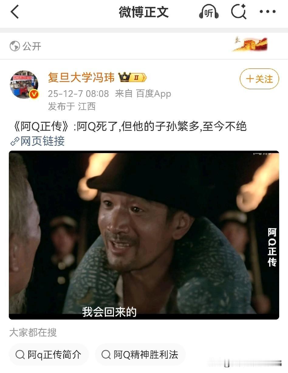 针对复旦冯教授的这番话有感而发：抗战期间的文人汉奸周作人死了，但他的信徒和粉丝繁