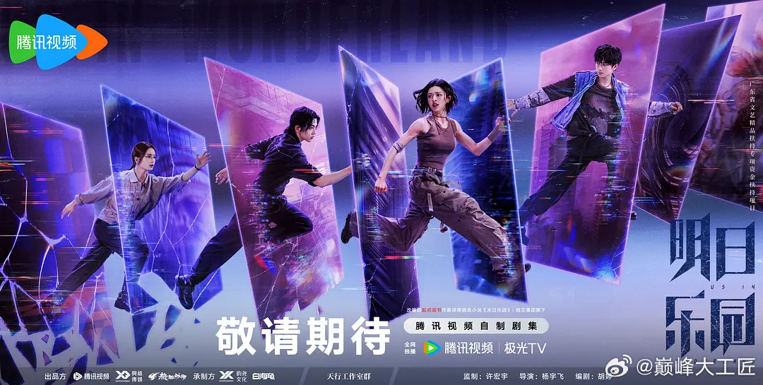 面对突如其来的高温危机，林三酒与同伴被迫面对打破日常的生存考验，从危机初爆的城市