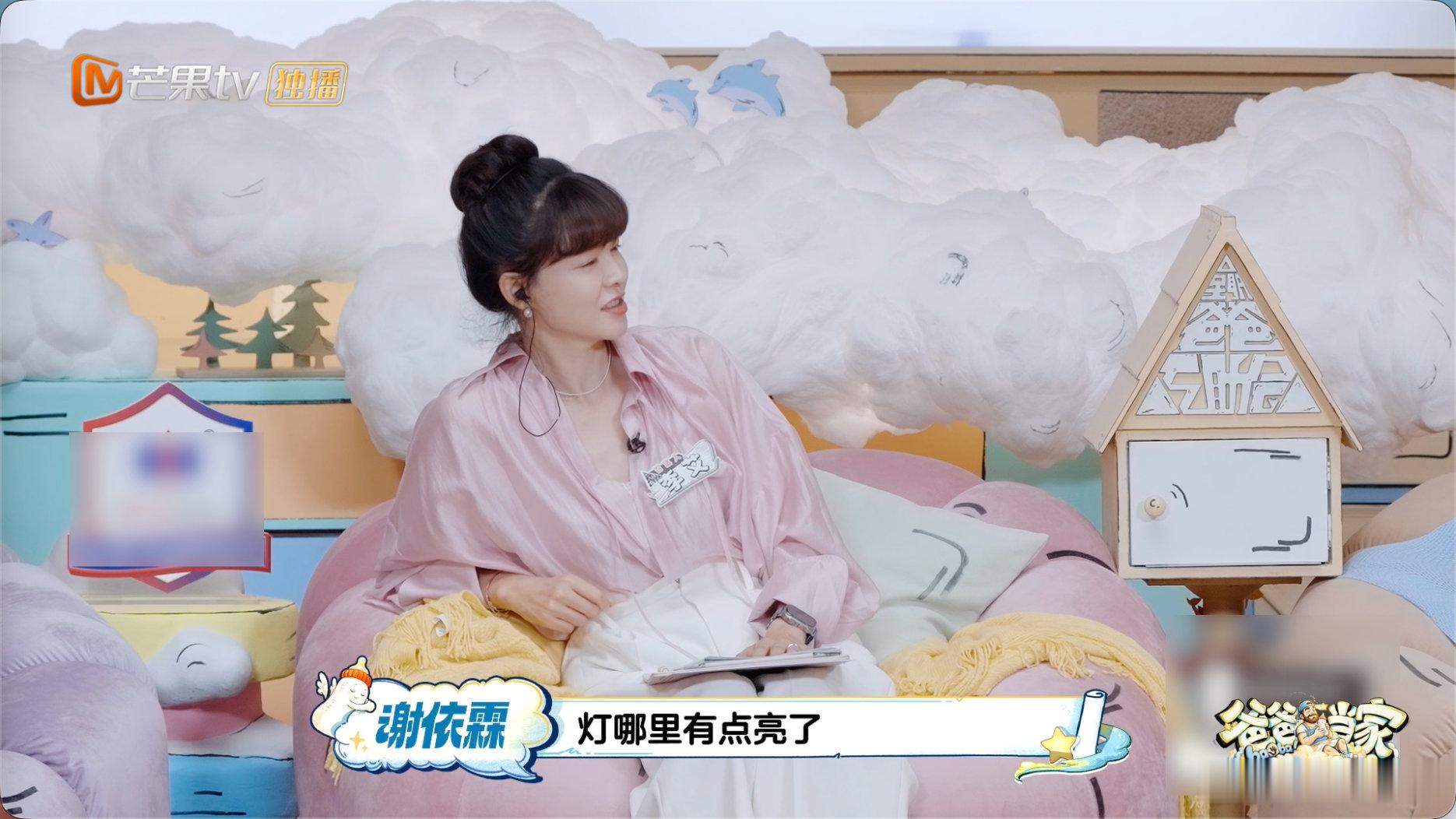 谢依霖吐槽老公是豌豆公主爸爸当家 谁看《爸爸当家》不笑到打鸣！谢依霖精准吐槽老公