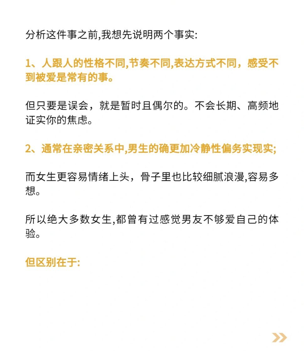 为什么感觉不到被爱？ ​​​#理智与情感##像极了爱情# ​​​