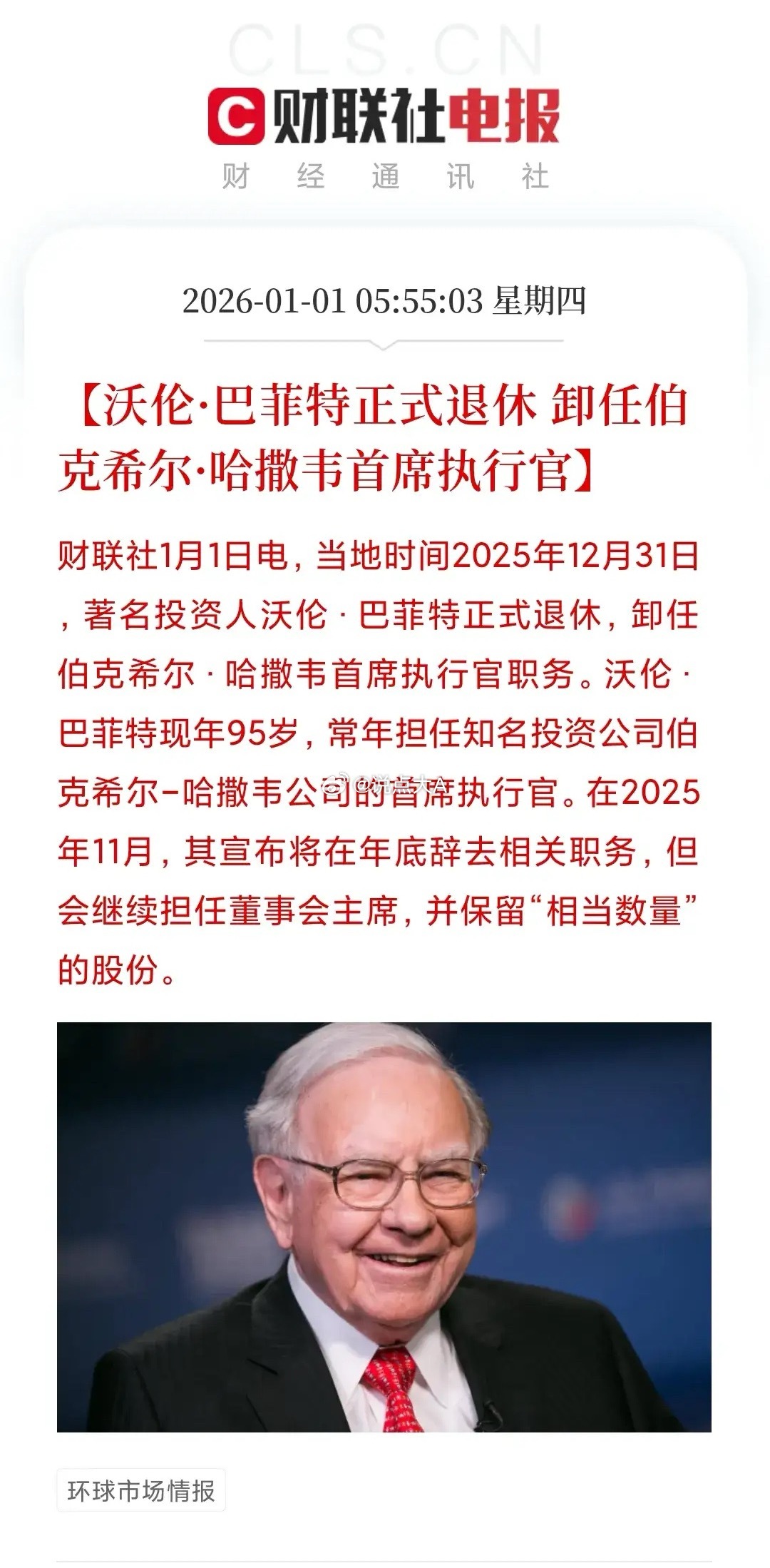 别再迷信健身房和枸杞了，炒股票，才可能是当代，令人最长寿的“养生运动”。你看，股