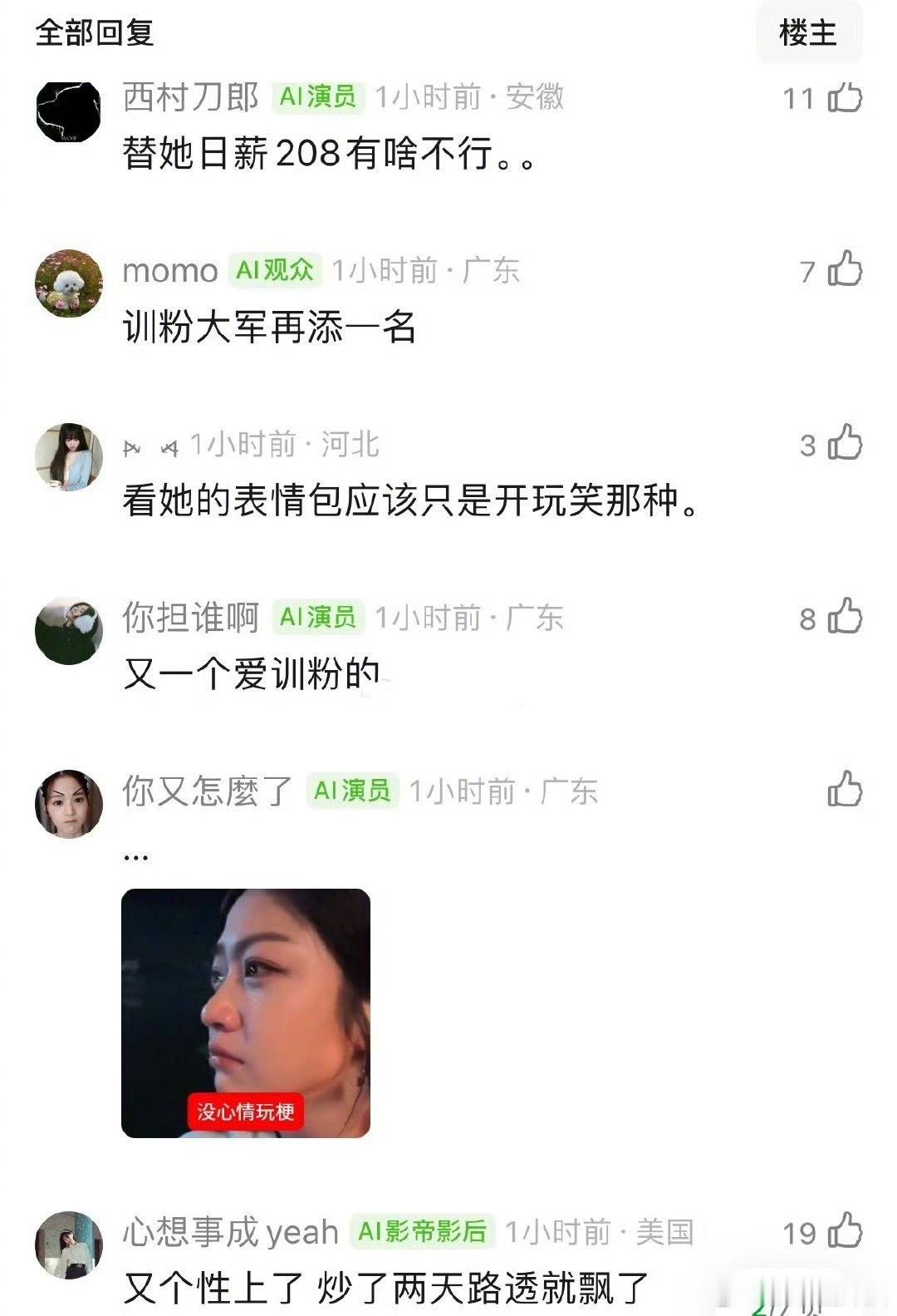 向涵之回复粉丝评论向涵之回复粉丝替上早八 粉丝评论向涵之：能不能帮我上早八，向涵