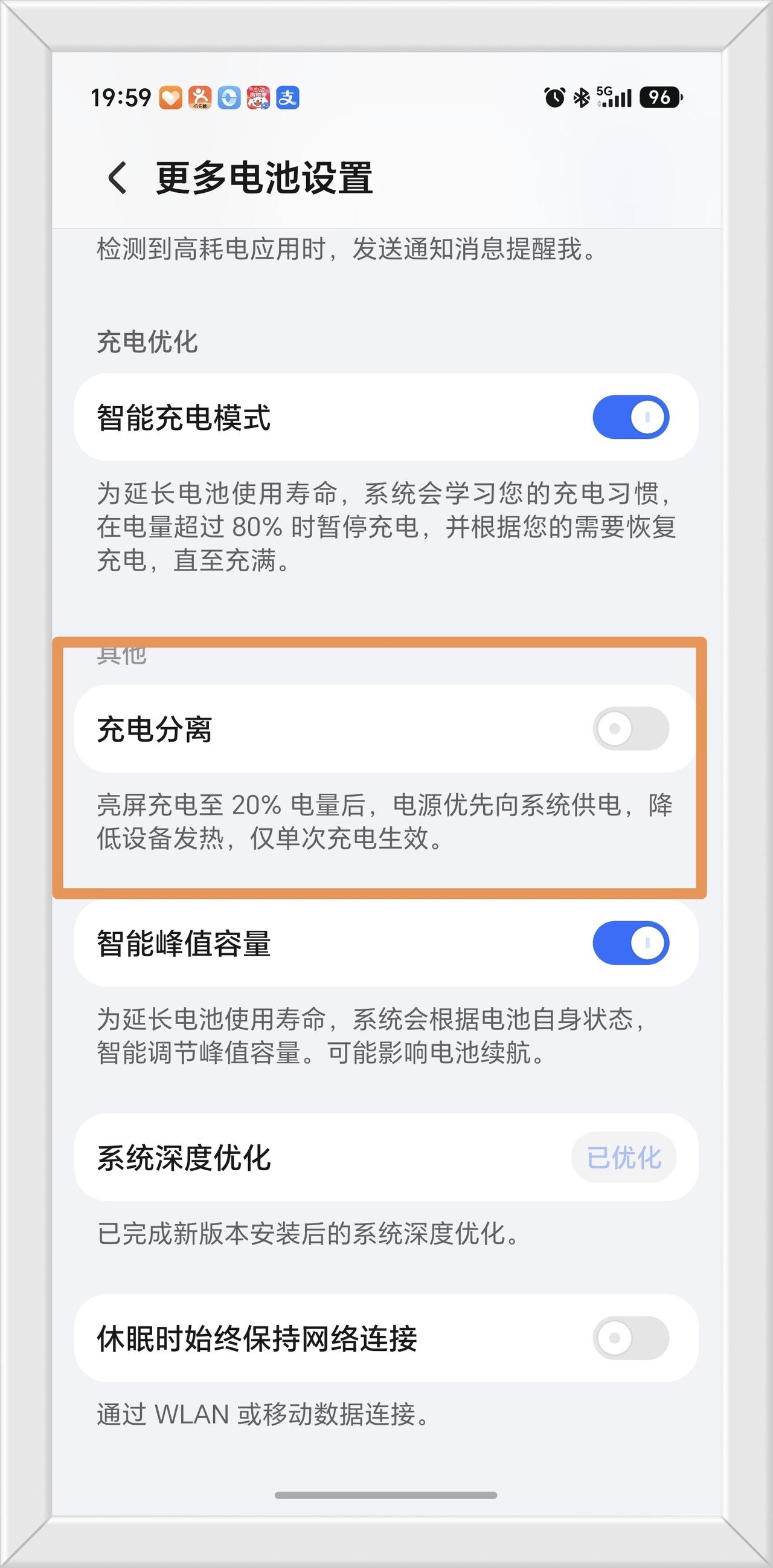 荣耀magic7pro新增充电分离到底是什么意思？

荣耀magic7pro在最