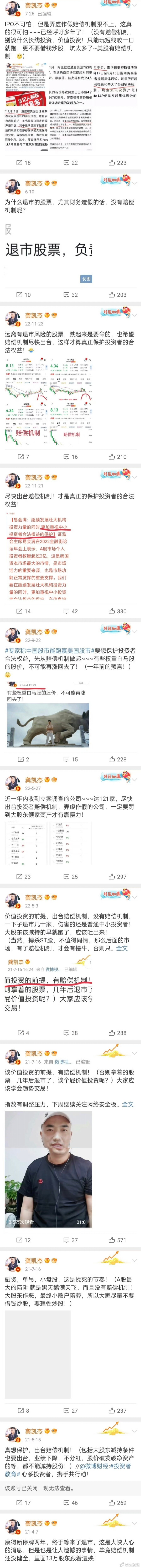 股市，对大股东违规违法行为有严惩制度，对财务造假退市有快速赔偿机制。a股 ​​​