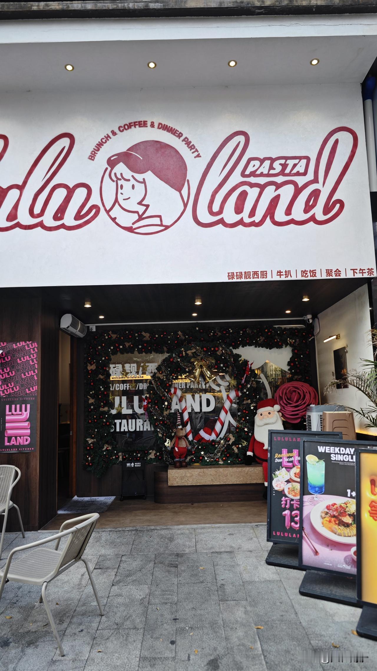 【南沙吃货】发现南沙藏身上隆岭路宝藏西餐店lululand，招牌很西式，但是中文