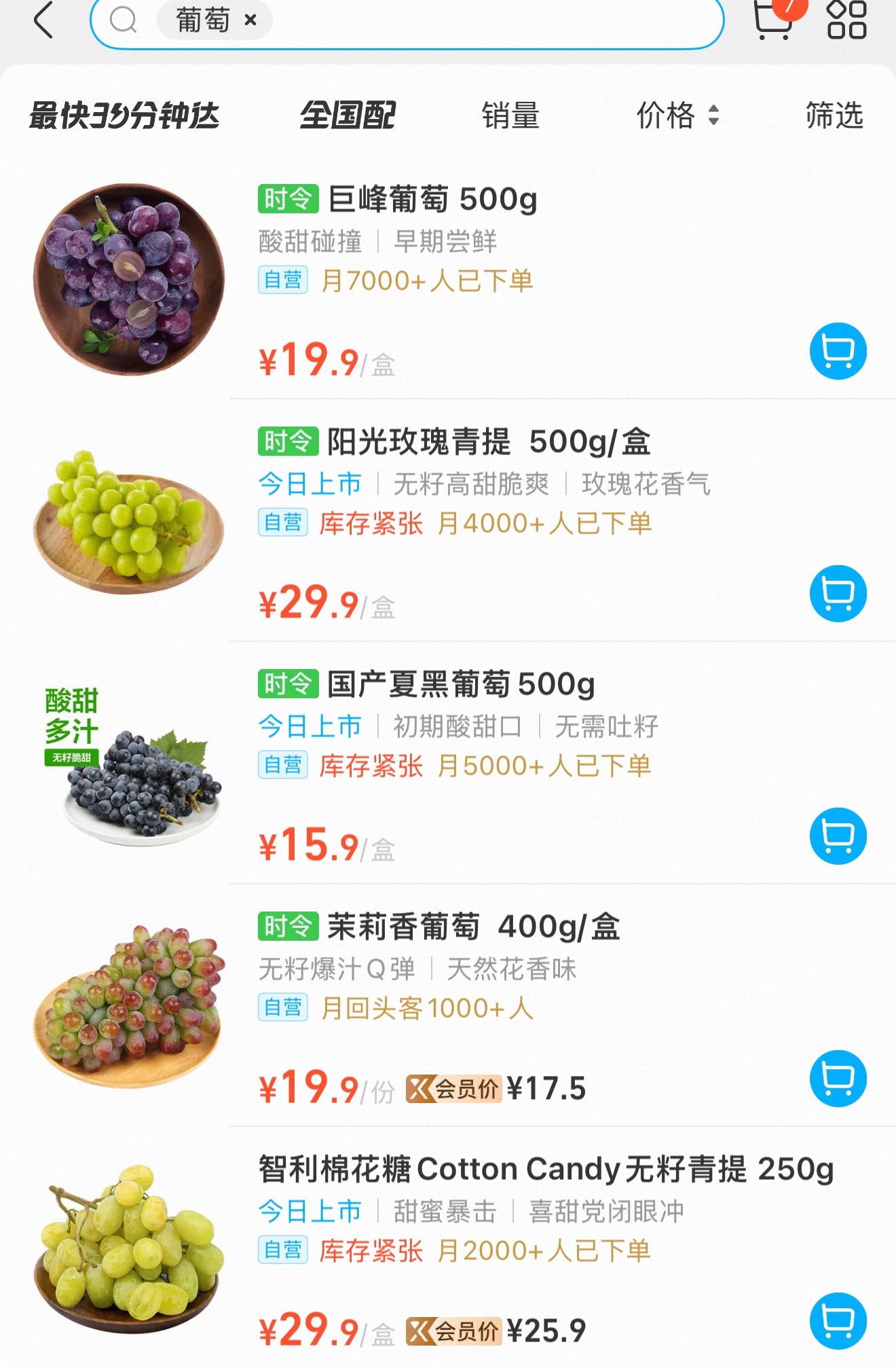 盒马60元一斤网红葡萄卖断货，看了一下，确实是有棉花糖葡萄这么个东西，其实我感觉
