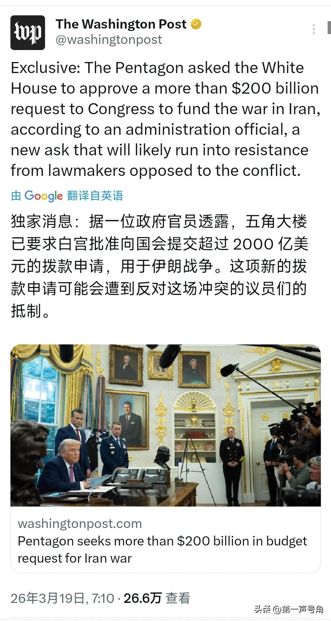 评几句

五角大楼这次是真的"红了眼"。2000亿美元——这个数字什么概念？相当