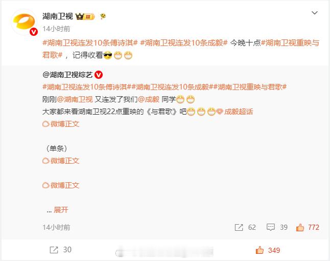 排面拉满！湖南卫视一次性释放十条傅诗淇（成毅）物料，戏里《与君歌》齐焱破碎隐忍，